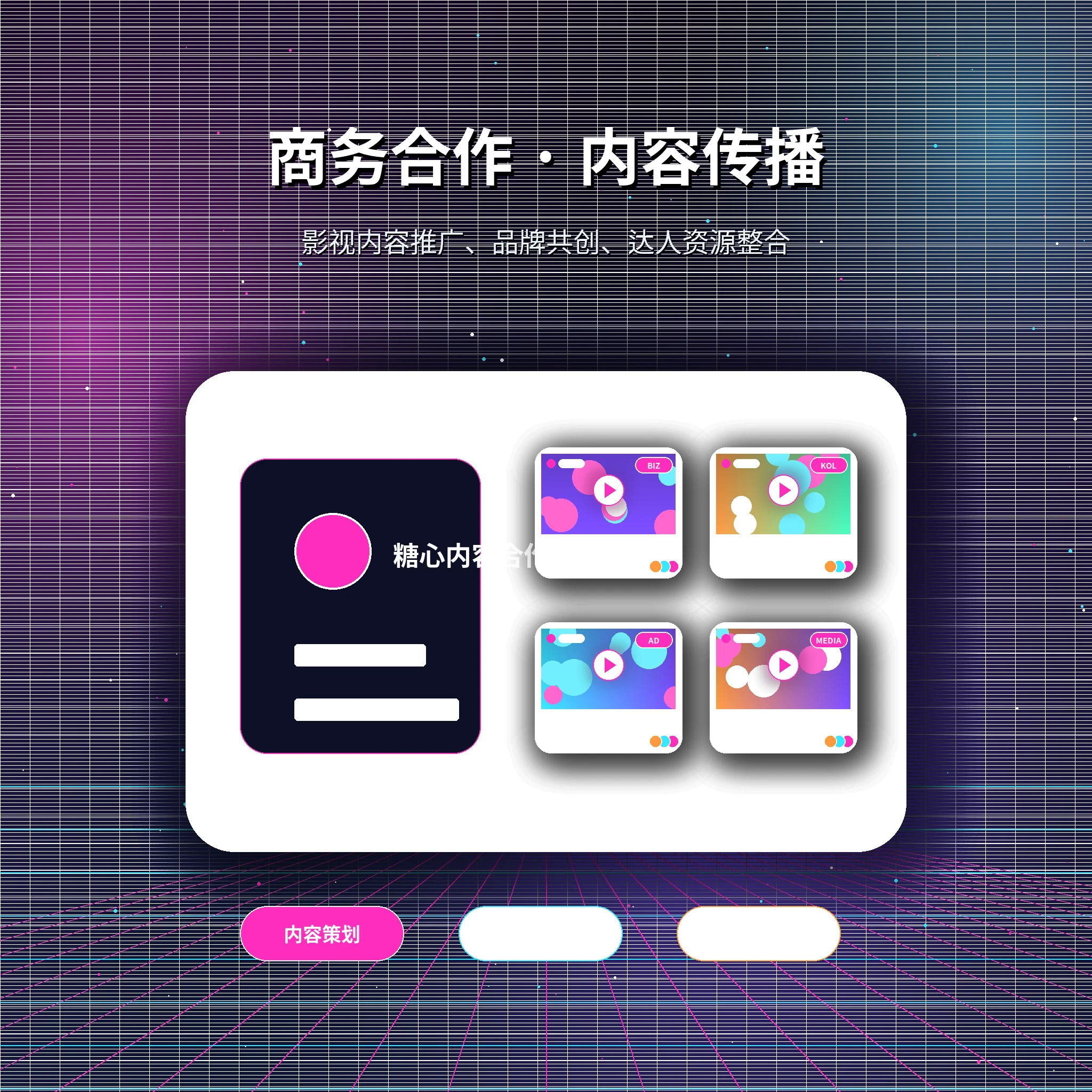 糖心vlog帮助中心内容展示